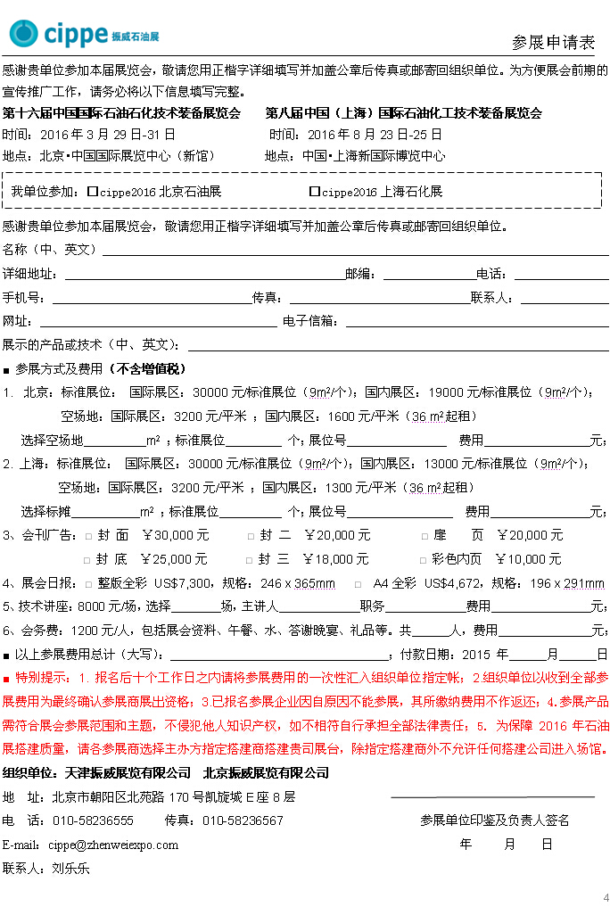 尊龙凯时登录首页(中国)官方网站